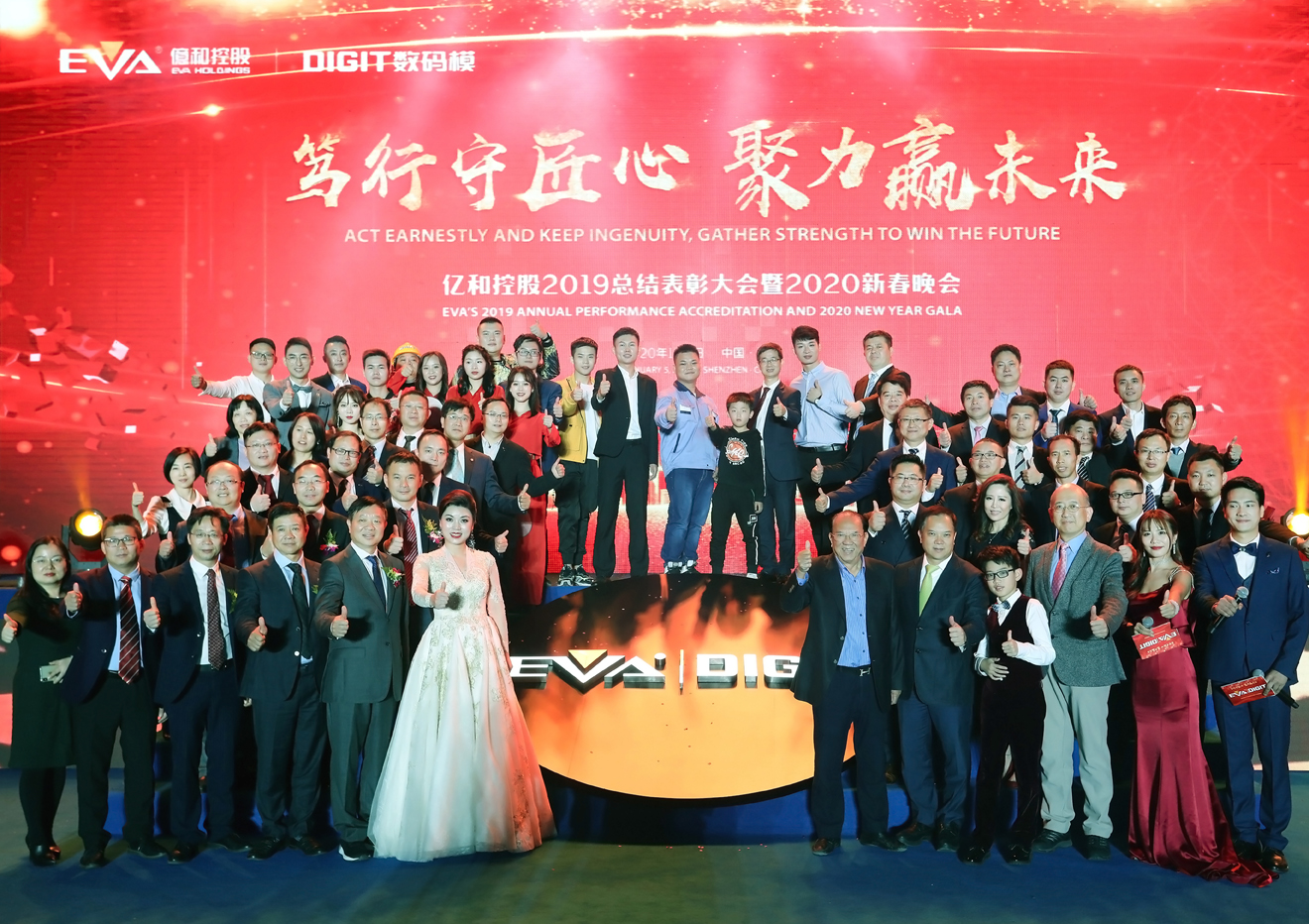 封面-江南在线手机版（大中国区）控股2019总结表彰大会暨2020新春晚会